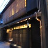 京都美山荘　OKUの画像