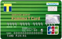 ファミマTカードの詳細