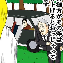 ＊RYO＊のBlog-あの御方