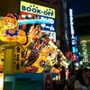渋谷センター街でおみこしの画像