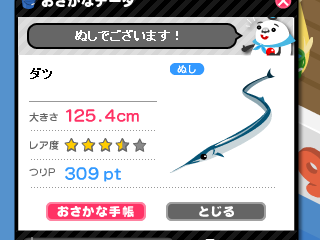 最近主めっちゃ釣れてうれしいぜ！！の記事画像