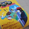 銀杏祭(*∩ω∩*)の画像