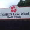 TOSHIN Lake Wood ゴルフクラブ(２)の画像