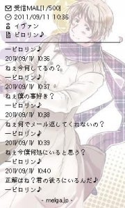 ヤンデレメル画 最高速の別れの歌