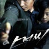 韓国映画　『アジョシ』の画像