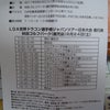 LDJ日本大会決勝　会場情報　＠林田ゴルフパーク！の画像