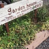 garden house cafeさん*の画像