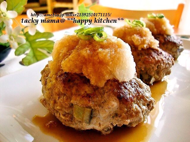 おろしポン酢でさっぱり和風 茄子入り味噌ハンバーグ たっきーママ オフィシャルブログ たっきーママ Happy Kitchen Powered By Ameba