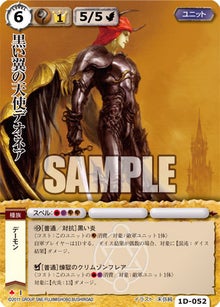 黒い翼の天使・・・!(モンスターコレクションTCG) | 凍神狼のブログ