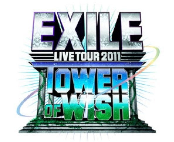 Exile Live Tour 2011 ツアーロゴ きらこのつぶやき