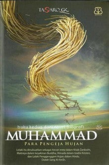$インドネシアを読む-Muhammad2