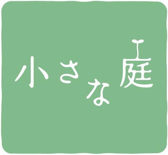 家Cafe　英国式リフレクソロジー＆クリスタルヒーリングサロン【東京・国立市】