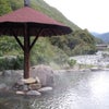 奥飛騨温泉 Part２の画像