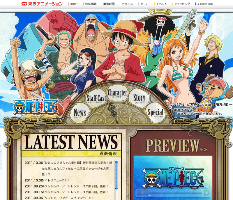 ワンピース 公式サイト リニューアル 新世界編 東映アニメーション One Piece 狂詩郎の戯言 Powered By Ameba