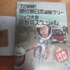 ☆水曜どうでしょう☆の画像