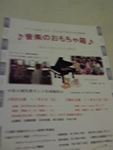 東京昭島市ピアノスクールTOMOMI子供のためのクラッシック専門ピアノ教室