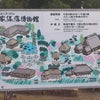 緑地公園　日本民家集落博物館の画像