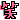 私、滋賀県、大失敗 ２の記事より