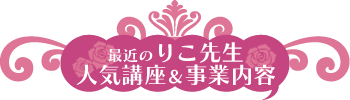 $☆浦安でのマタニティマッサージは、りこママへ☆☆子育てと格闘中のブログ☆