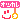 もものハンドメイドDiary-オツカレ_SH.gif