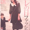 ☆ＴＯ　ＢＥ　ＣＨＩＣ　お買い物☆の画像