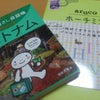 プレゼントされましたが・・・の画像