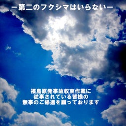 $たかが電気の為に。