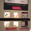 レディースビューティーラウンジ　CLUXTA ☆ キャナルシティ博多の画像