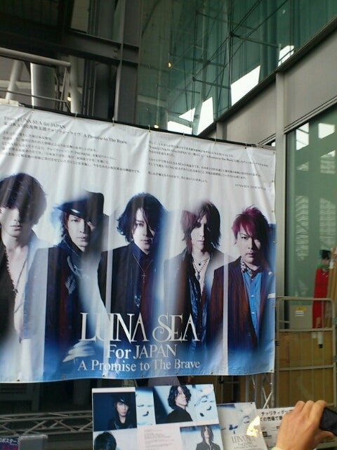 LUNA SEA For JAPAN A Promise to The Brave | 素晴らしき日常