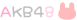 $いちごみるく