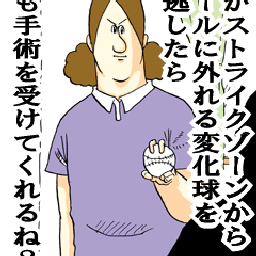 ＊RYO＊のBlog-地獄のミサワ