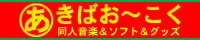 M3お疲れ様でした！の記事画像