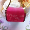 【ローソン】Uchi Cafe トマトとチーズのケークサレの画像