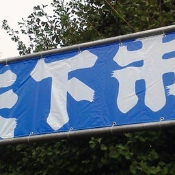 ベイスターズ☆マニア