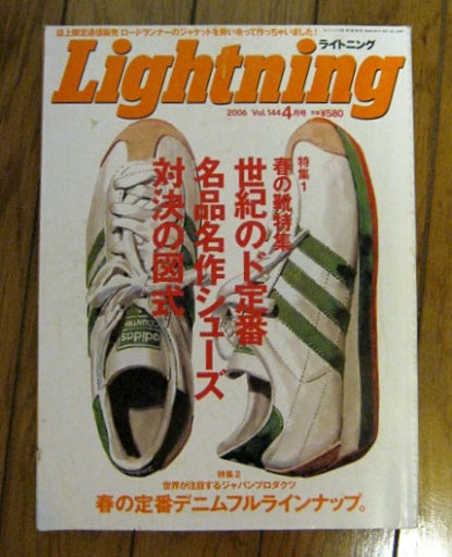 ひとりごと-2006 Lightning