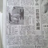 毎日新聞の画像