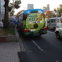 未来少年まさるの現代紀行