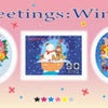 冬のグリーティング切手の画像