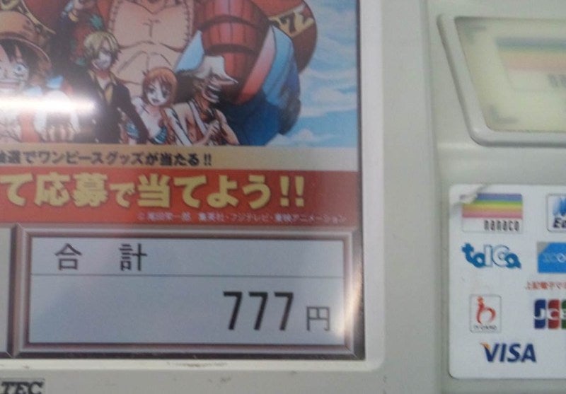 ぞろ目の記事画像