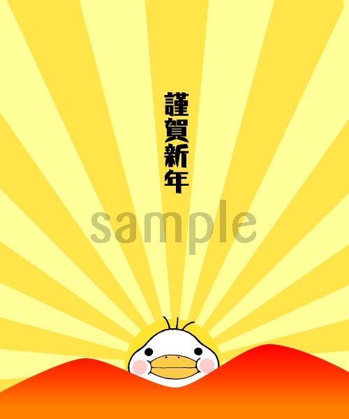 お正月待ち受け画像 Blogなごみん