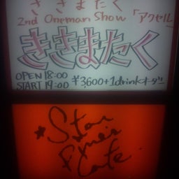 ＊RYO＊のBlog-アクセル