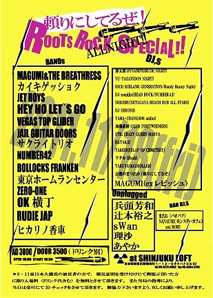 2011.11.18 fri 新宿LOFTの記事より
