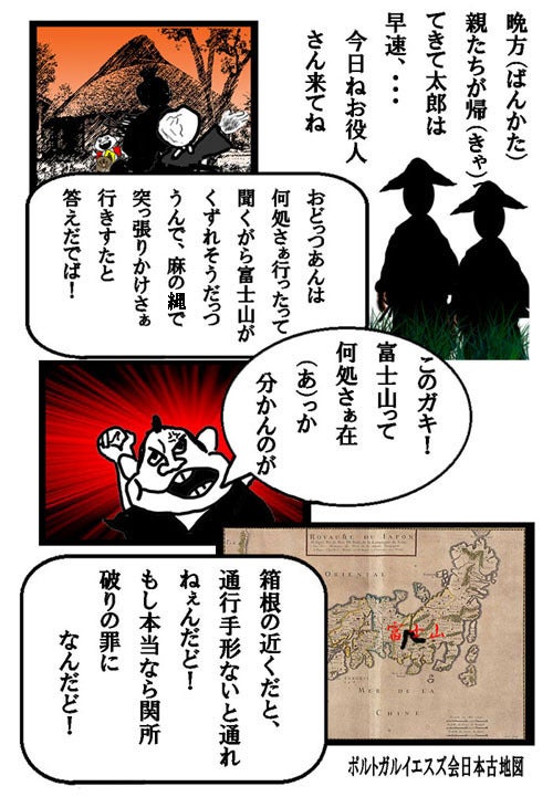 5この野郎 現代黄表紙