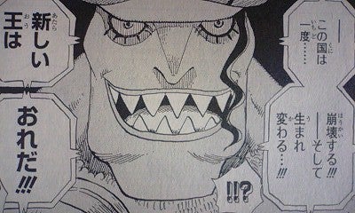 ワンピース One Piece ６４巻 尾田栄一郎 の感想 まんが栄養素