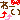 今日から釜山へ(((o*′∀`)oの記事画像