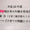 子育て親学習セミナー♪の画像