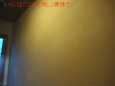 壁のリフォームだけで、和室・洋室の印象がこんなに変わる★大阪・武居左官