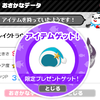 一つ目GETの画像