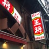 餃子ナマ三人前の画像