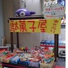 駄菓子屋の画像